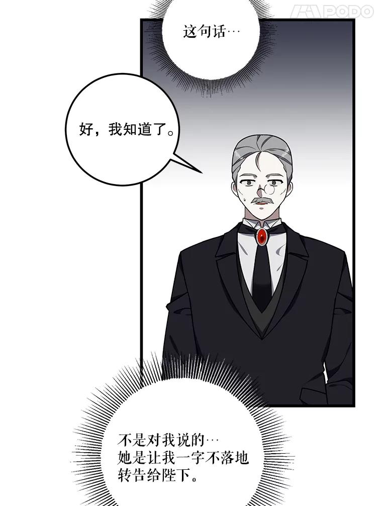 《无尽的诅咒》11.礼物 第72页