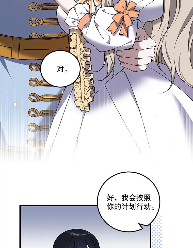 《无尽的诅咒》11.礼物 第21页