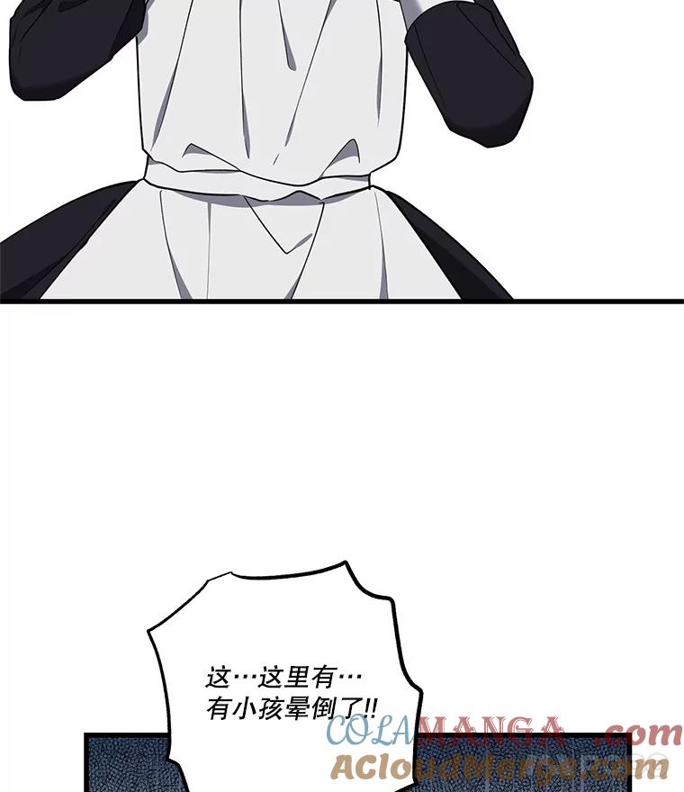 《无尽的诅咒》11.礼物 第52页