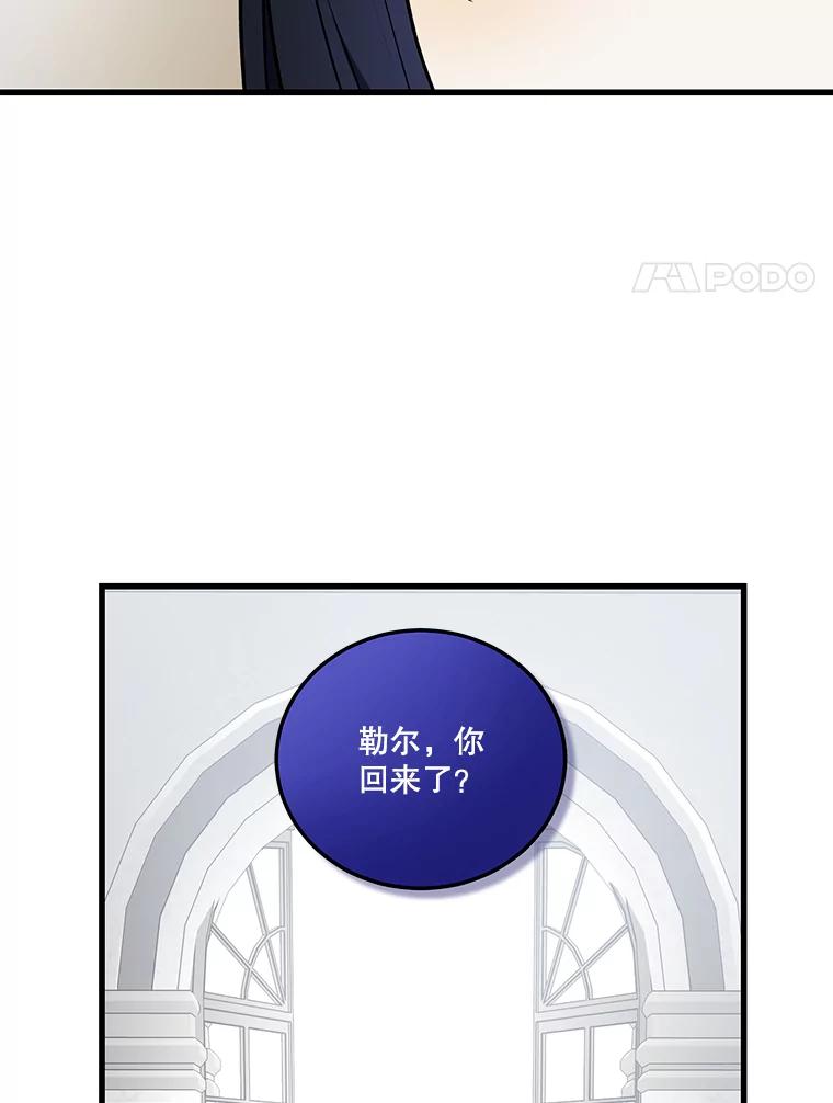 《无尽的诅咒》11.礼物 第75页