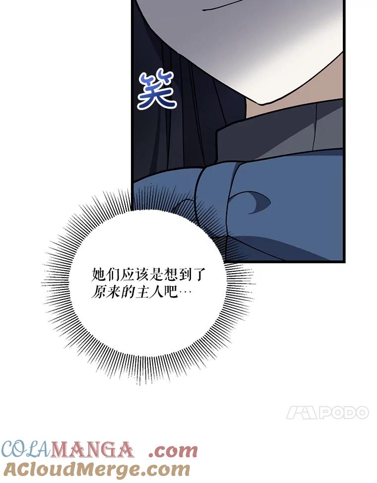 《无尽的诅咒》11.礼物 第58页