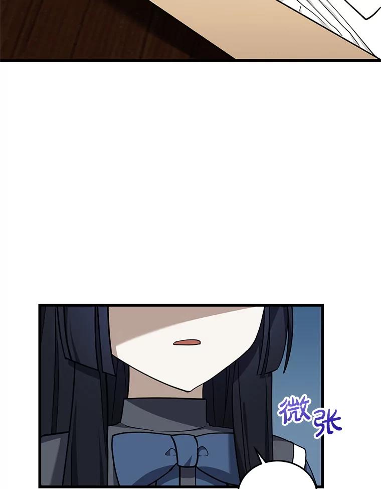 《无尽的诅咒》11.礼物 第38页
