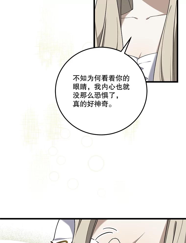 《无尽的诅咒》11.礼物 第3页