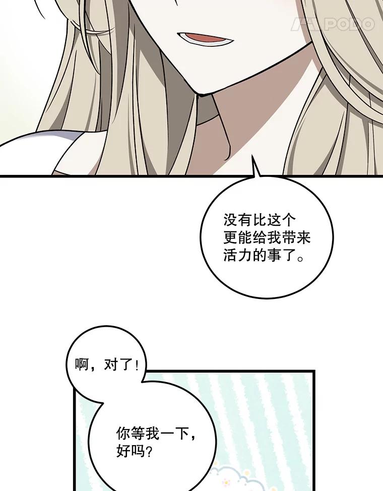 《无尽的诅咒》11.礼物 第24页