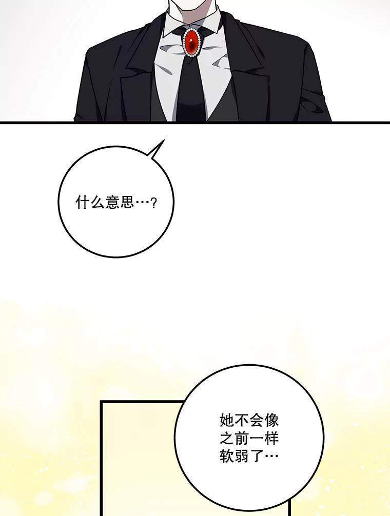 《无尽的诅咒》11.礼物 第69页