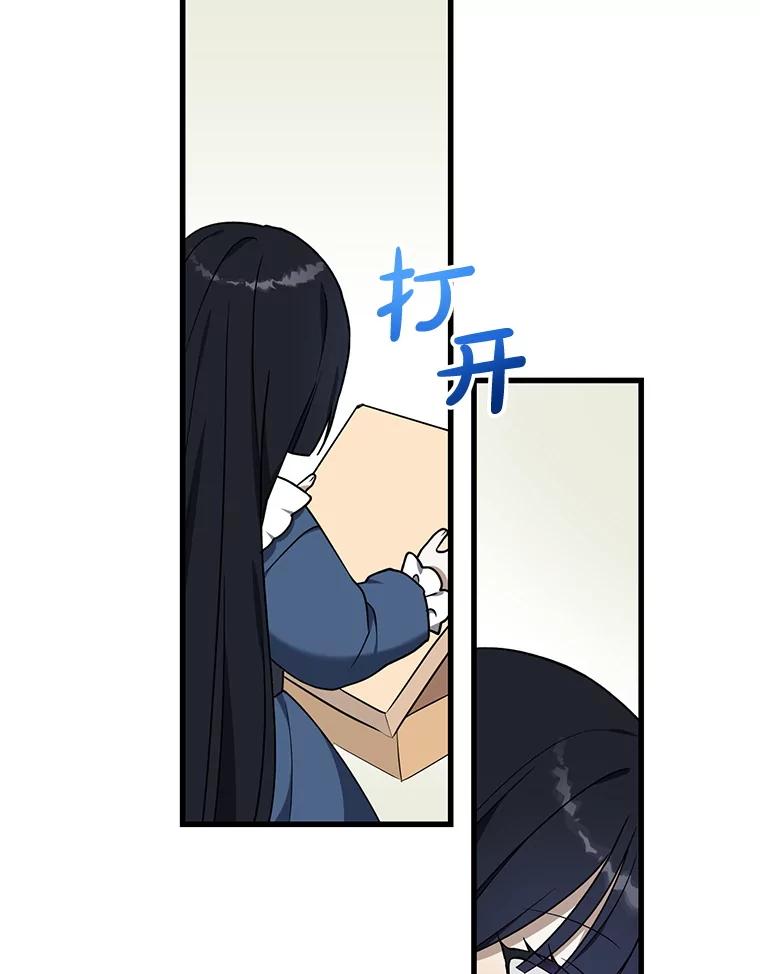 《无尽的诅咒》11.礼物 第29页