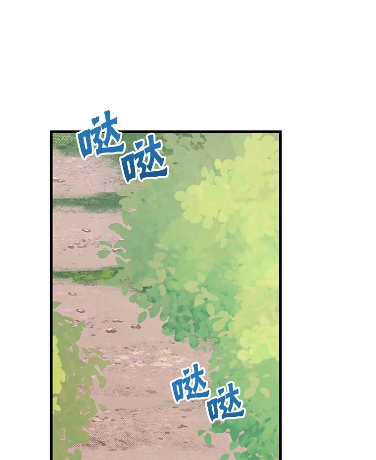 《无尽的诅咒》11.礼物 第42页