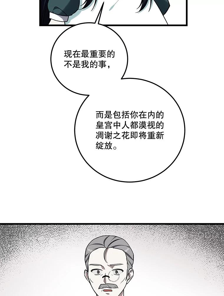 《无尽的诅咒》11.礼物 第68页
