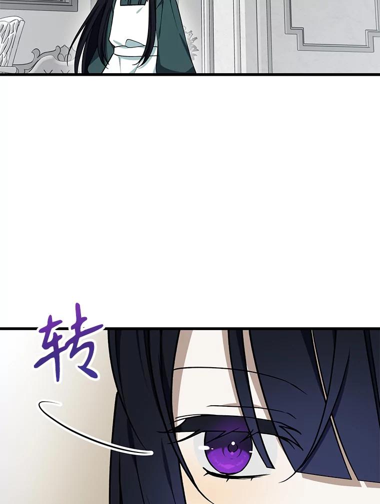 《无尽的诅咒》11.礼物 第74页