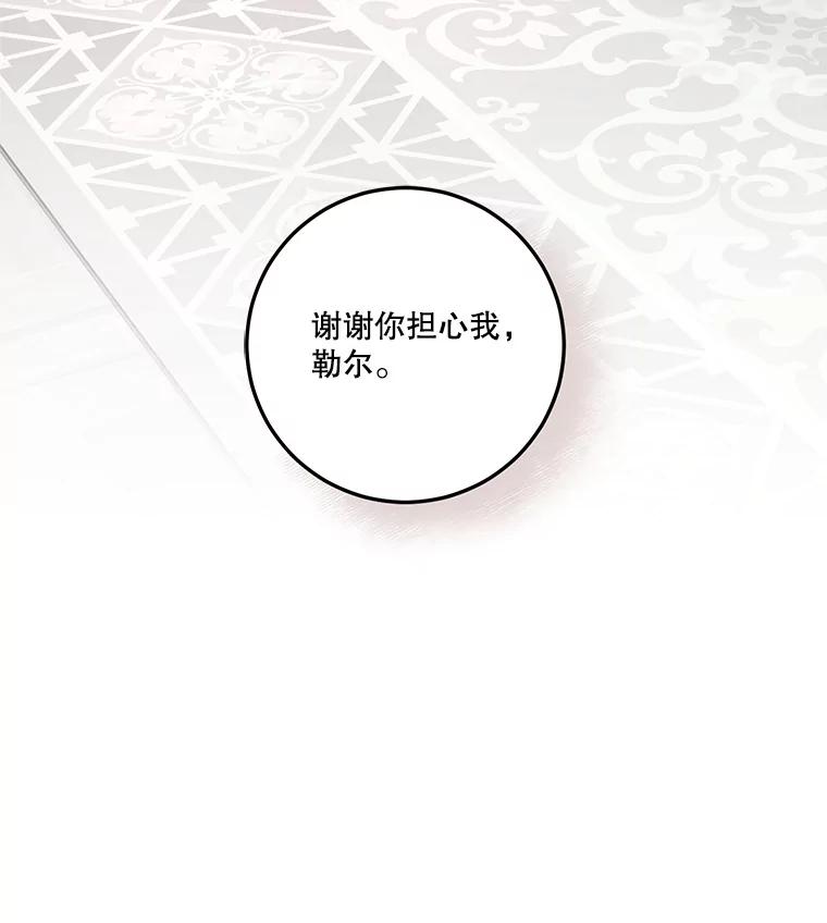 《无尽的诅咒》11.礼物 第95页