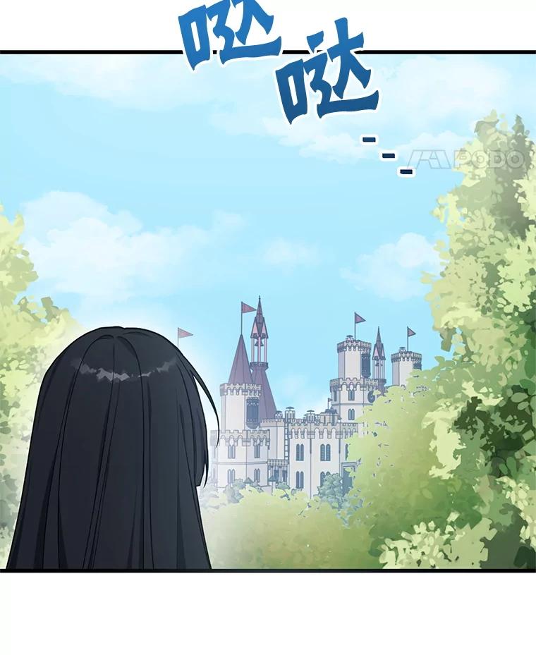 《无尽的诅咒》11.礼物 第44页