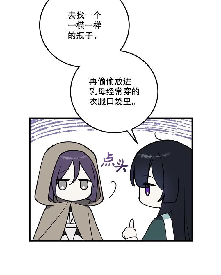 《无尽的诅咒》11.礼物 第83页