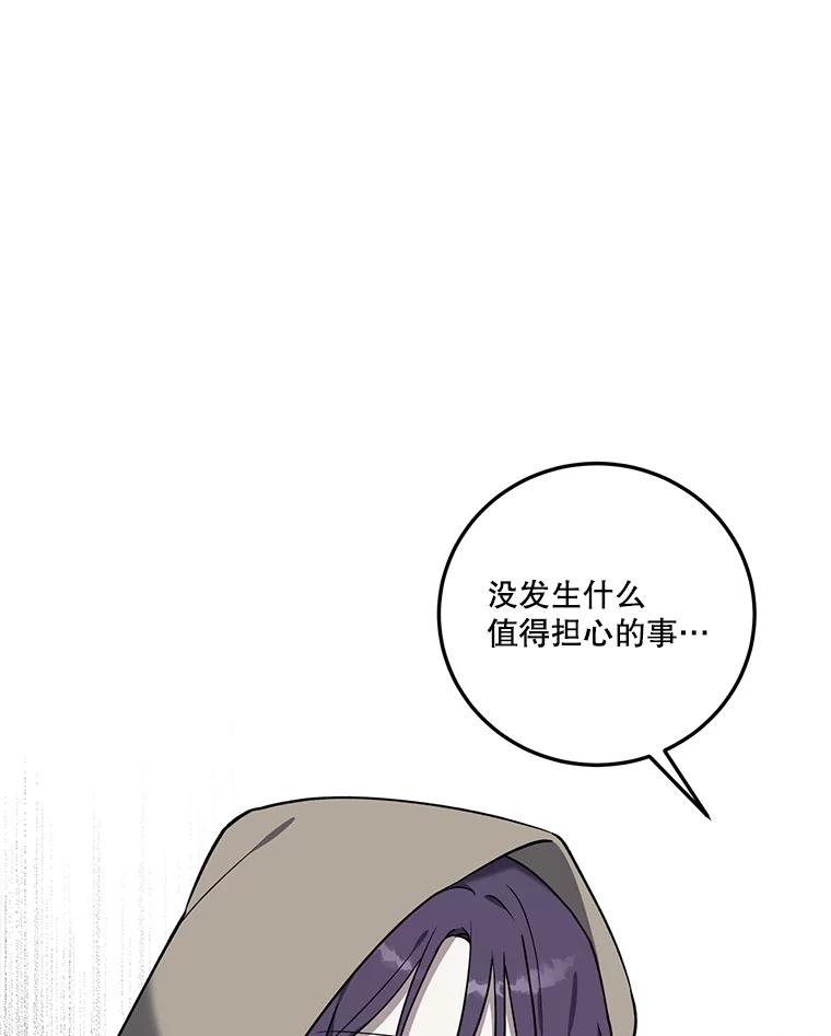 《无尽的诅咒》11.礼物 第89页