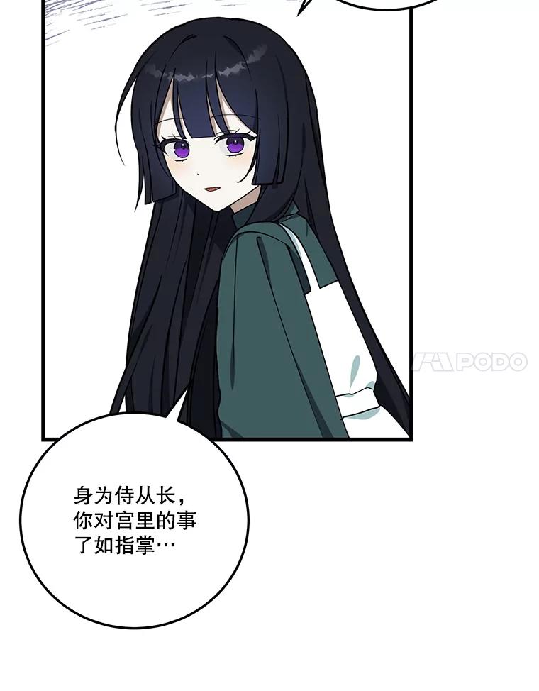 《无尽的诅咒》11.礼物 第65页