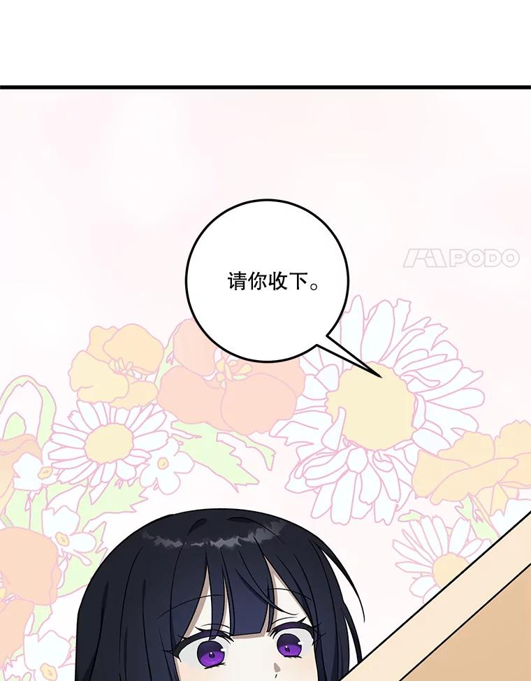 《无尽的诅咒》11.礼物 第27页