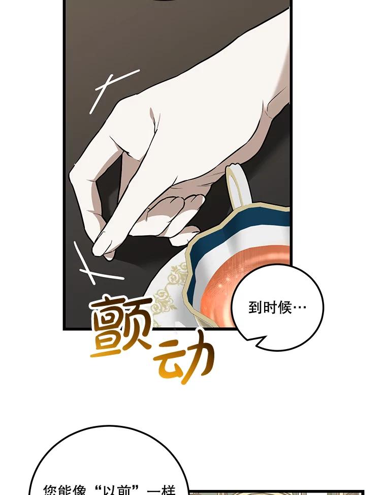 《无尽的诅咒》11.礼物 第18页