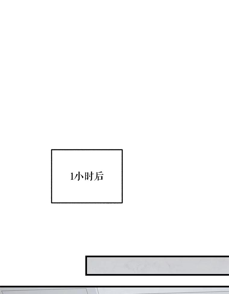 《无尽的诅咒》11.礼物 第59页