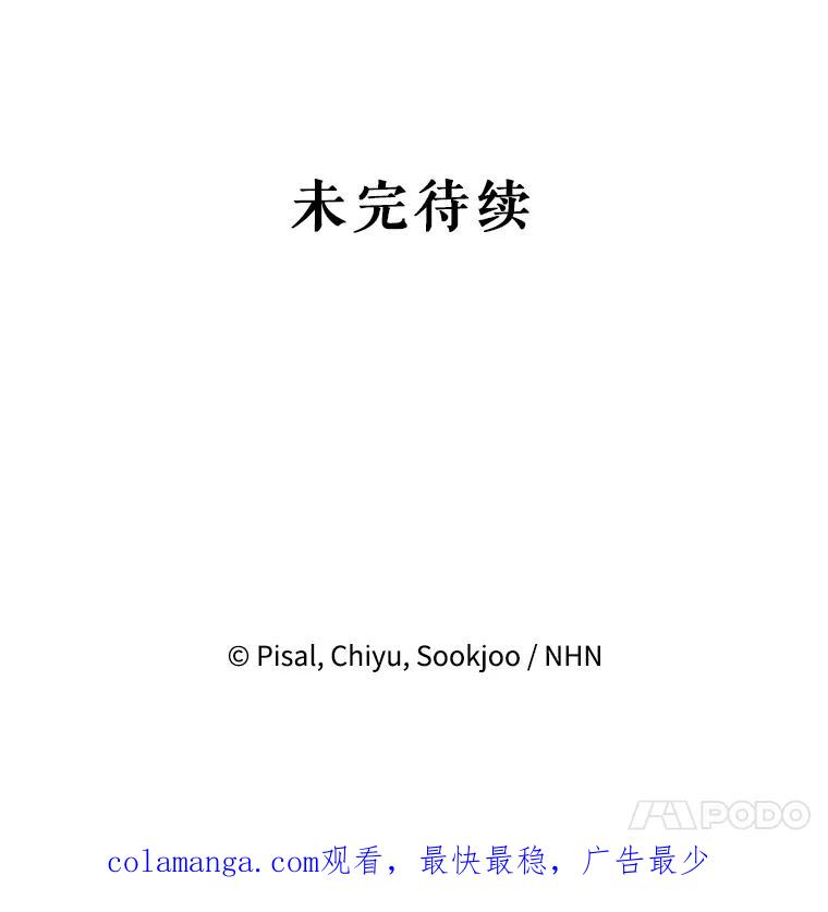 《无尽的诅咒》11.礼物 第96页