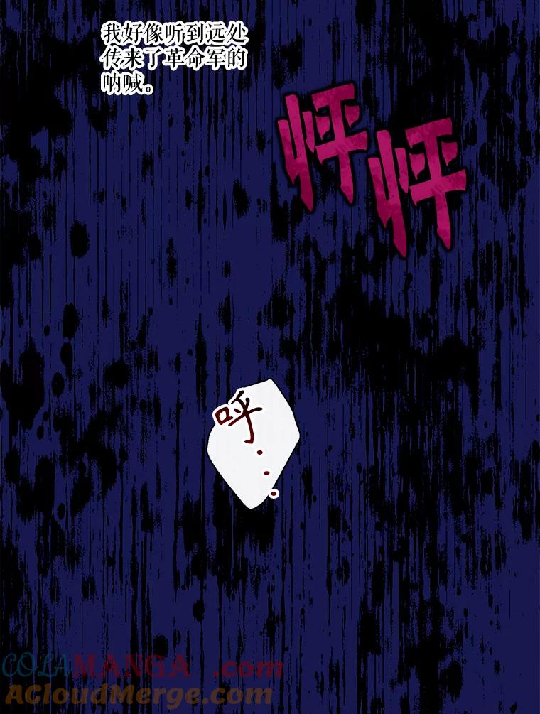 《无尽的诅咒》1.重生 第49页