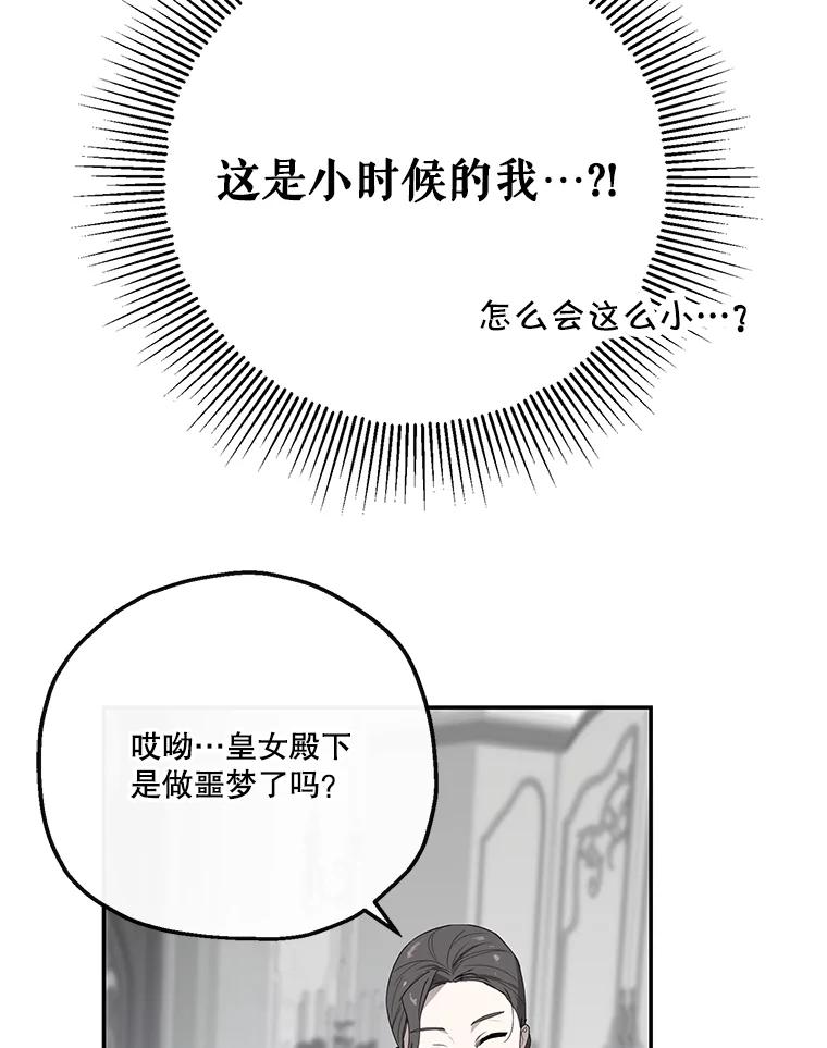 《无尽的诅咒》1.重生 第104页