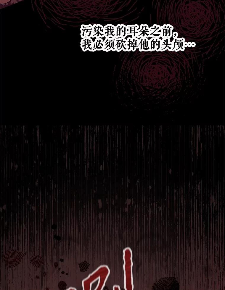 《无尽的诅咒》1.重生 第32页