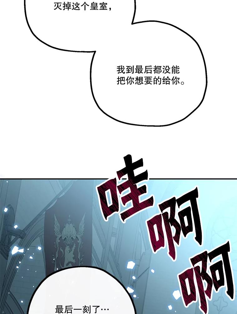 《无尽的诅咒》1.重生 第58页