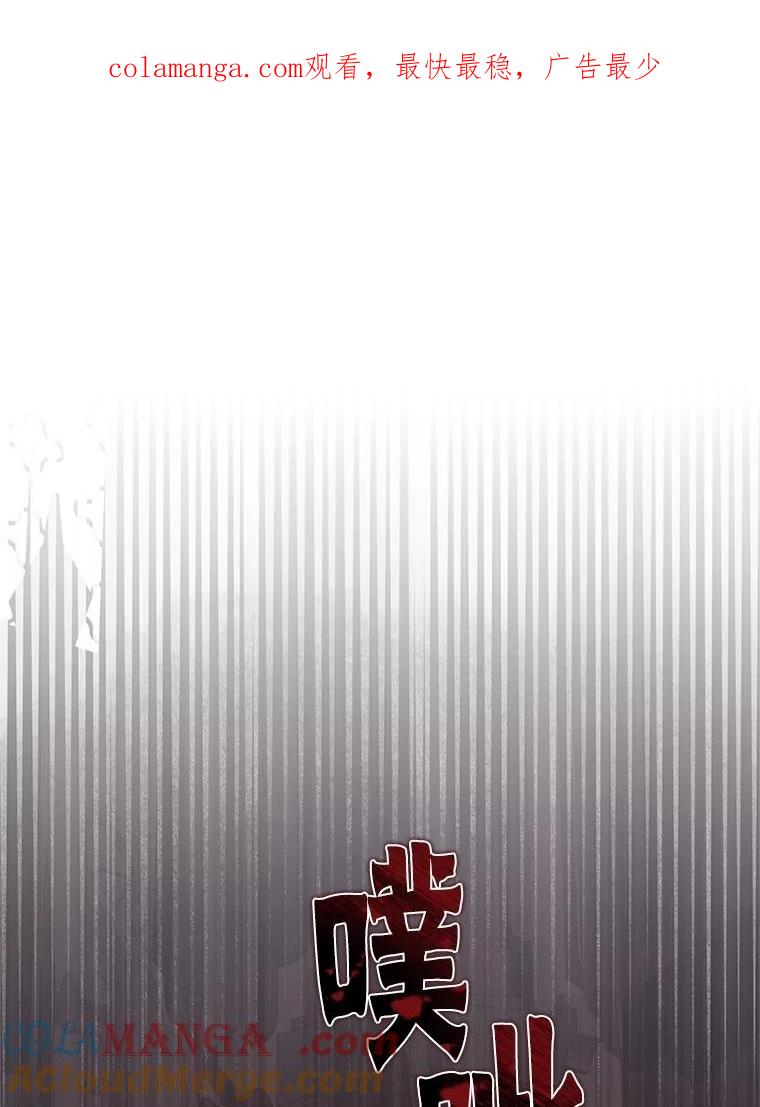 《无尽的诅咒》1.重生 第1页