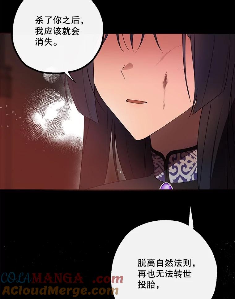 《无尽的诅咒》1.重生 第25页