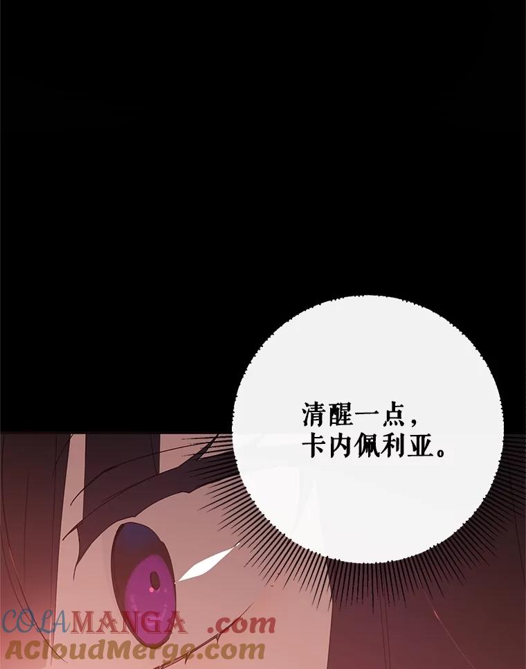 《无尽的诅咒》1.重生 第21页