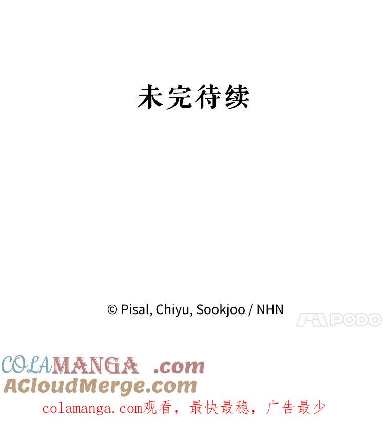 《无尽的诅咒》1.重生 第113页