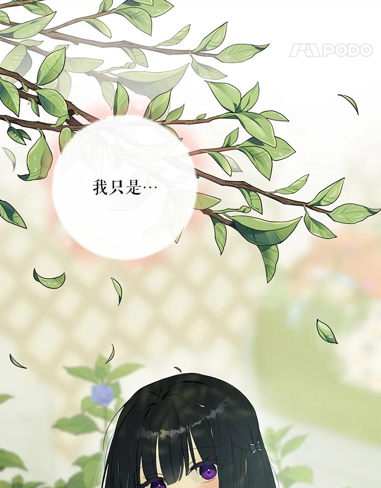 《无尽的诅咒》1.重生 第76页
