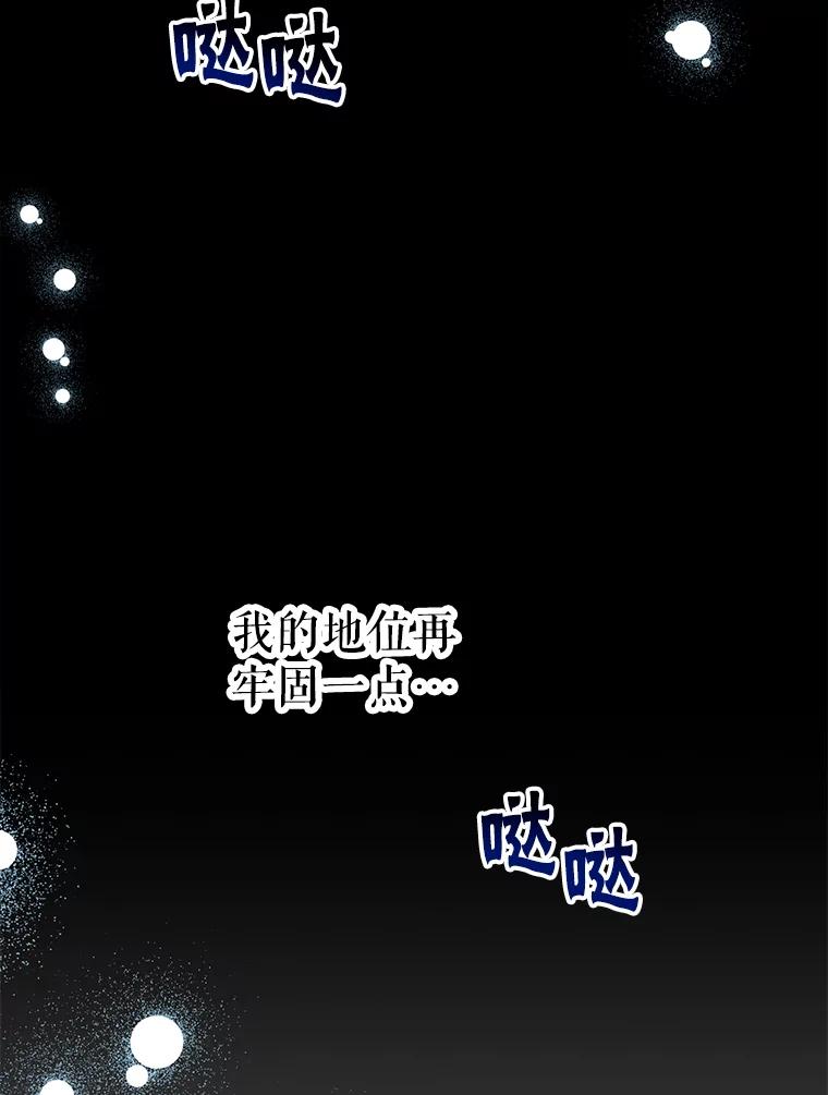 《无尽的诅咒》1.重生 第52页