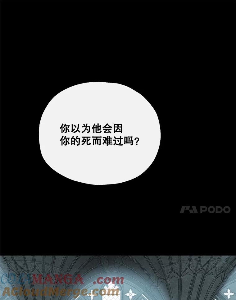 《无尽的诅咒》1.重生 第13页