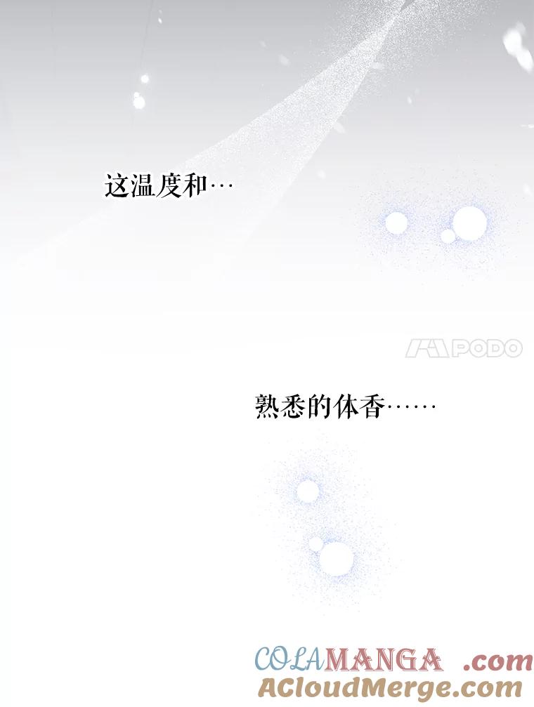 《无尽的诅咒》1.重生 第69页