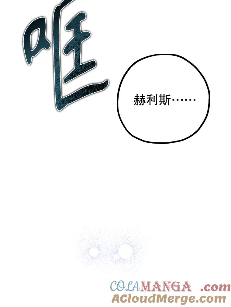 《无尽的诅咒》1.重生 第65页