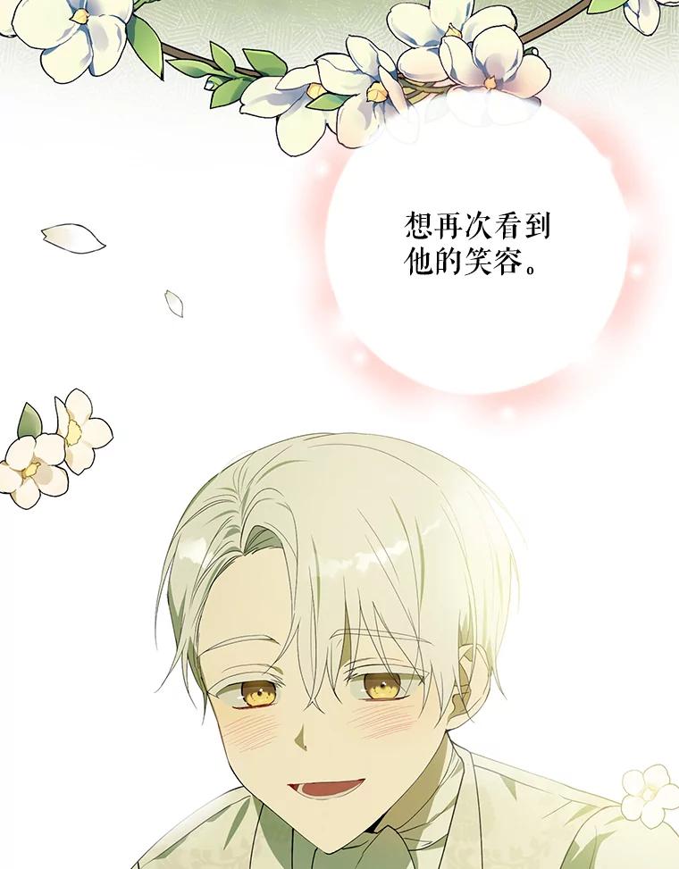 《无尽的诅咒》1.重生 第78页