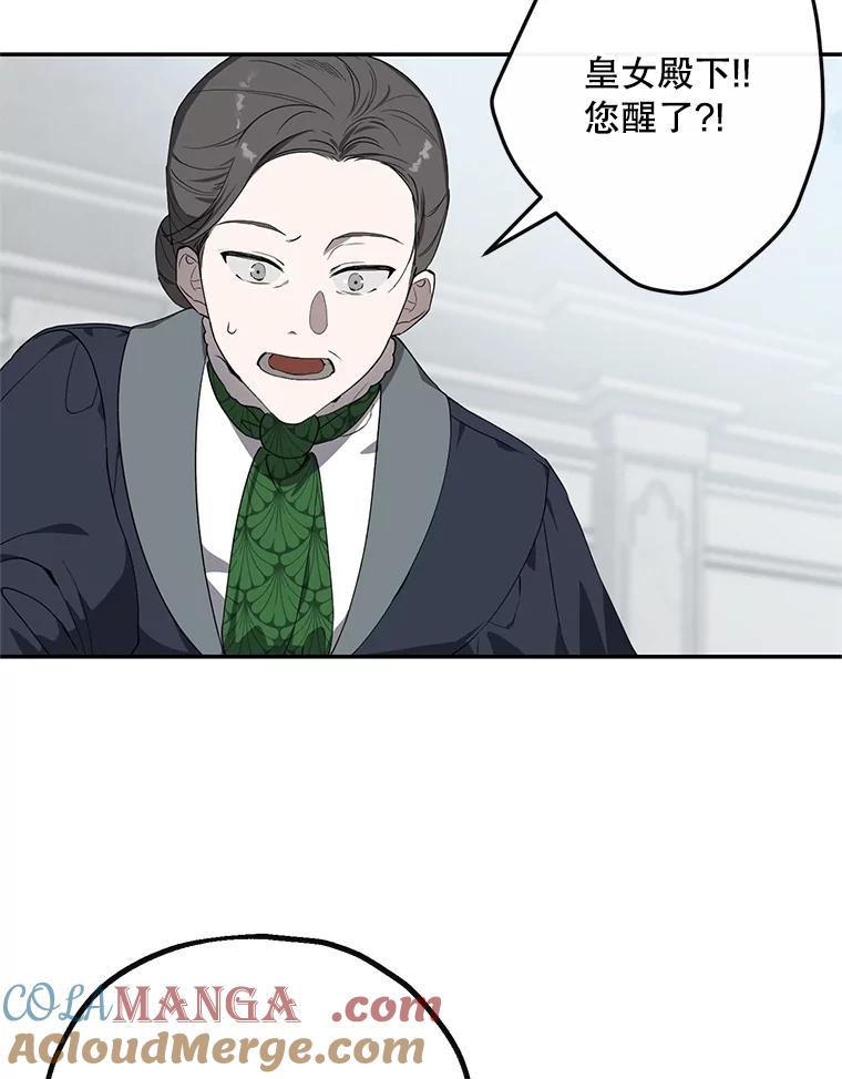 《无尽的诅咒》1.重生 第93页