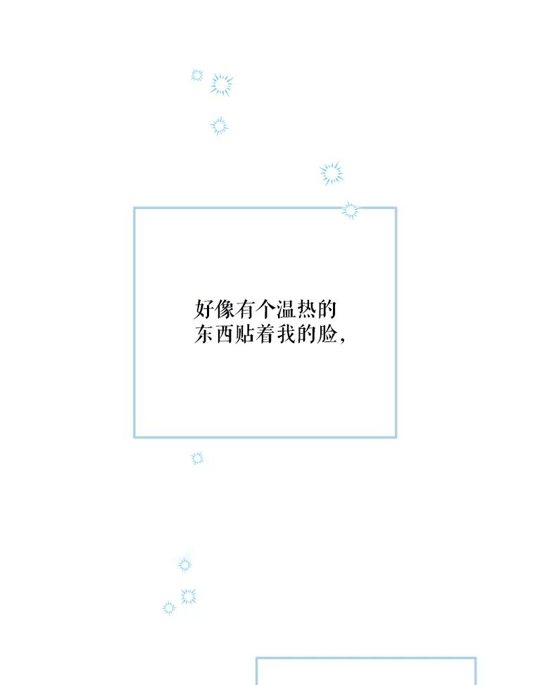 《无尽的诅咒》1.重生 第71页