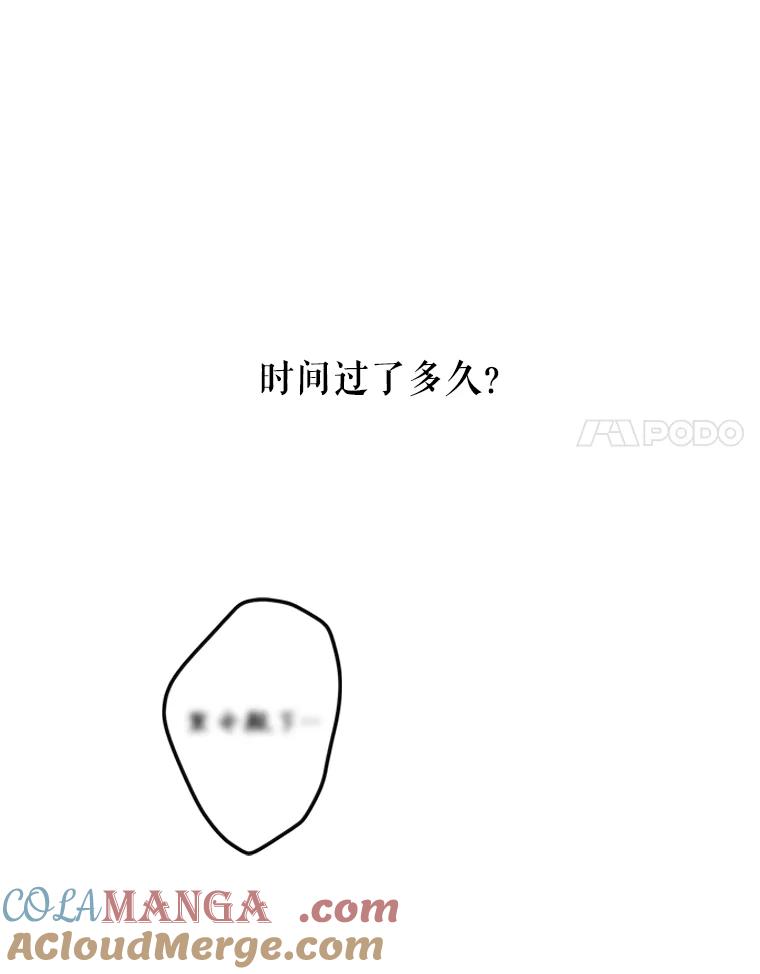 《无尽的诅咒》1.重生 第89页