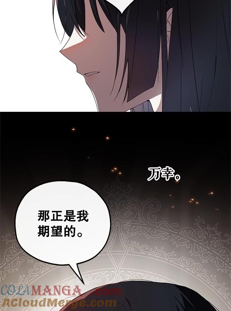 《无尽的诅咒》1.重生 第5页