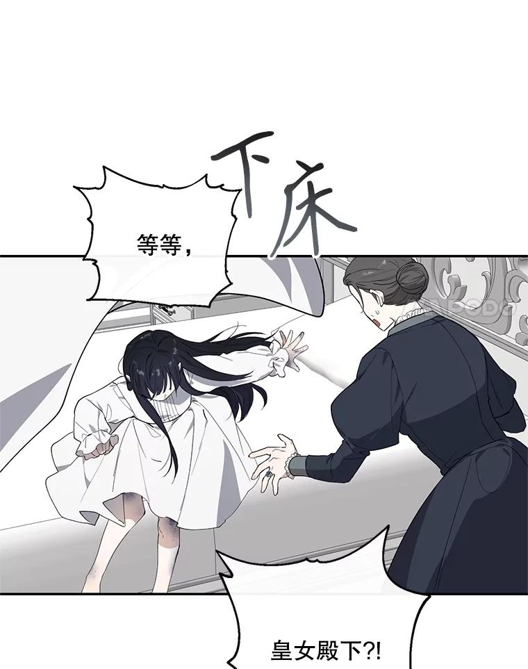 《无尽的诅咒》1.重生 第99页
