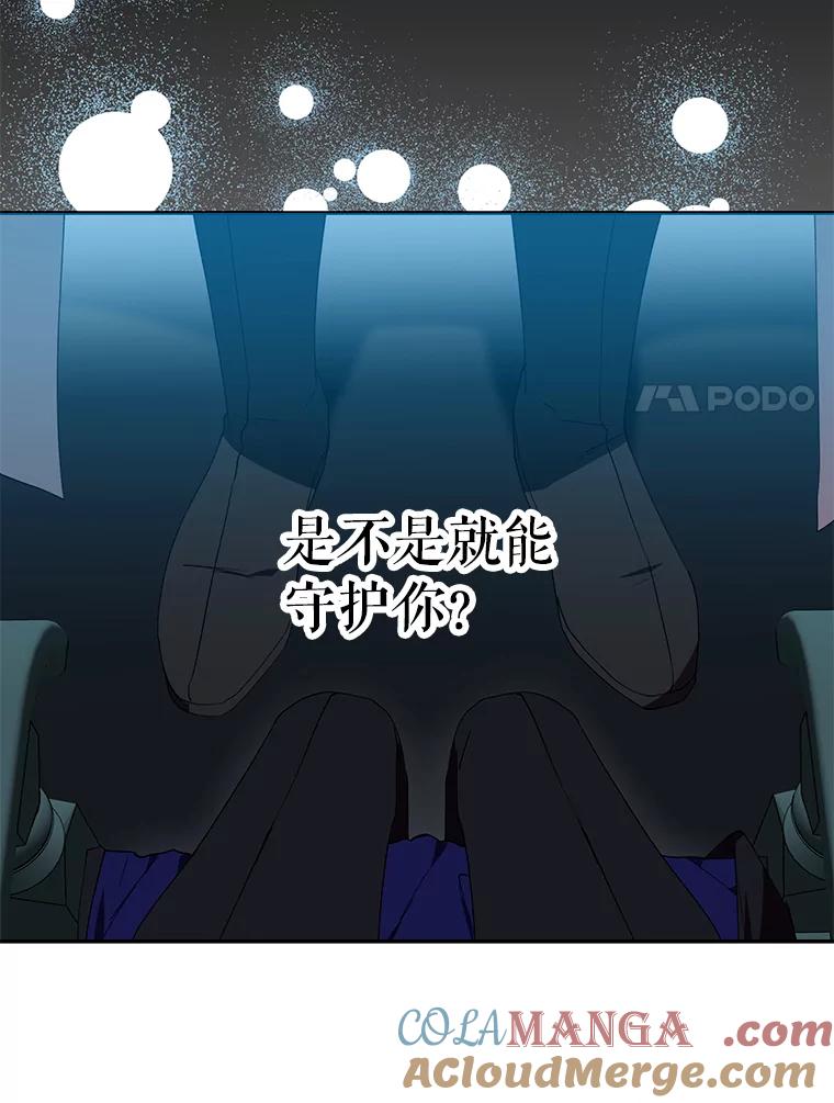 《无尽的诅咒》1.重生 第53页