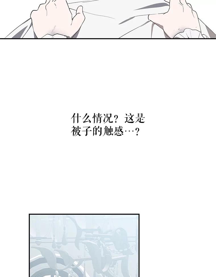 《无尽的诅咒》1.重生 第91页