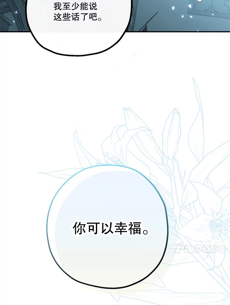 《无尽的诅咒》1.重生 第59页