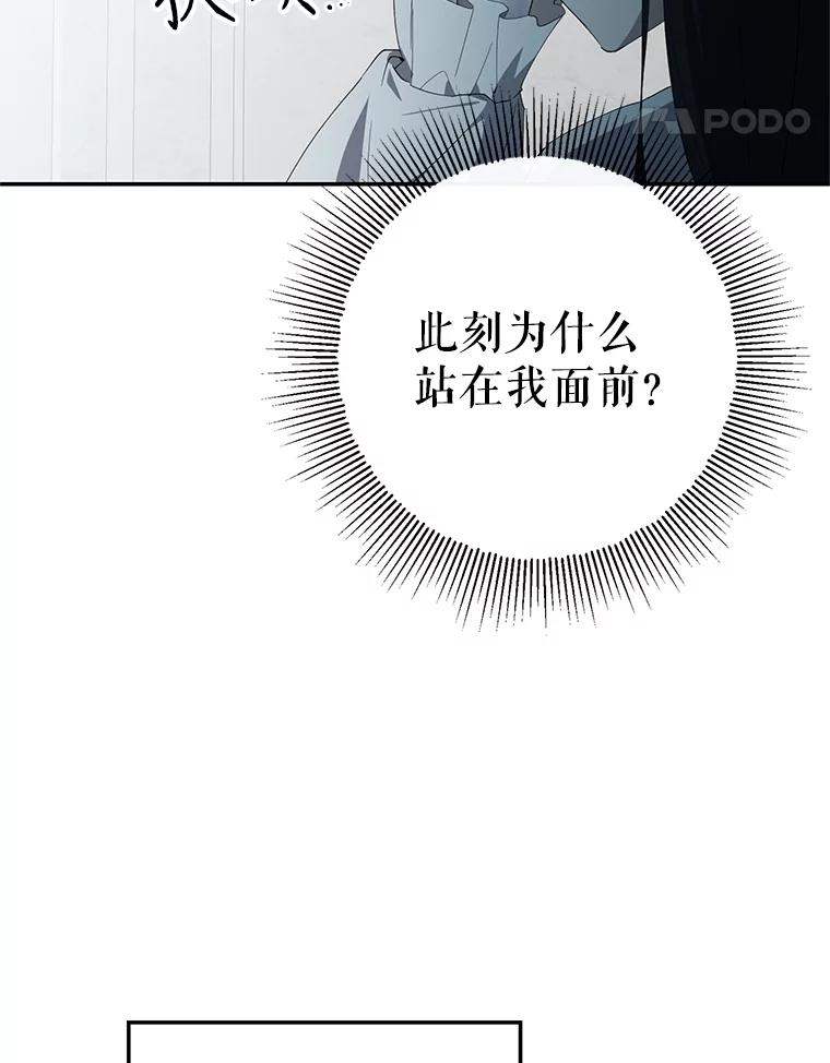 《无尽的诅咒》1.重生 第96页