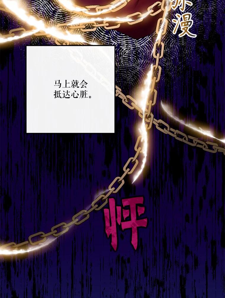 《无尽的诅咒》1.重生 第47页