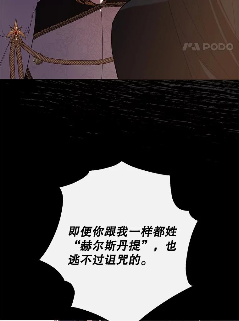 《无尽的诅咒》1.重生 第4页