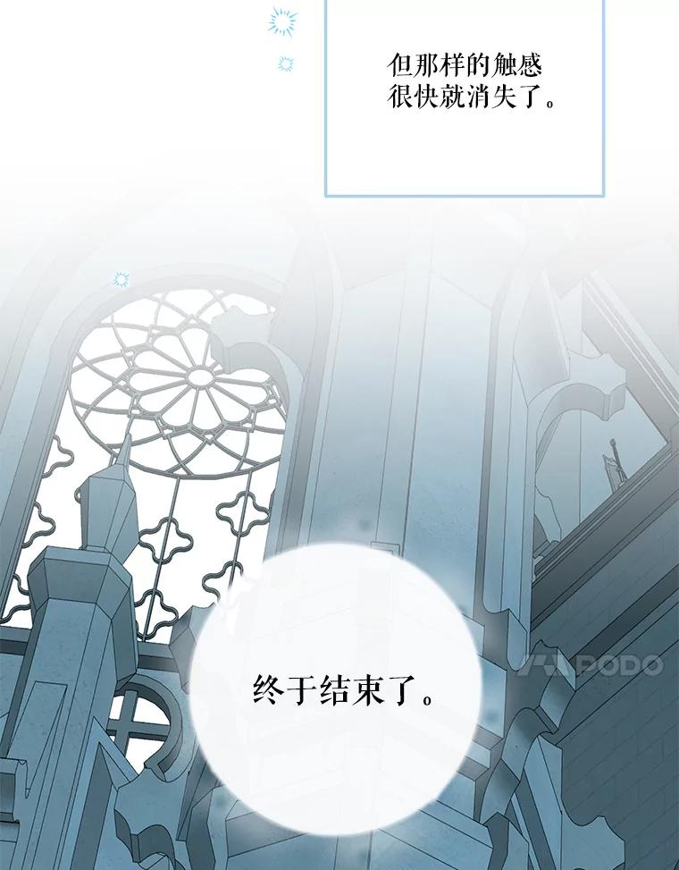 《无尽的诅咒》1.重生 第72页