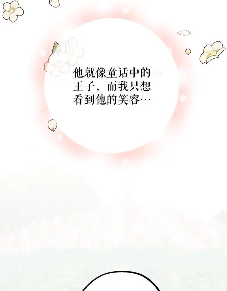 《无尽的诅咒》1.重生 第80页