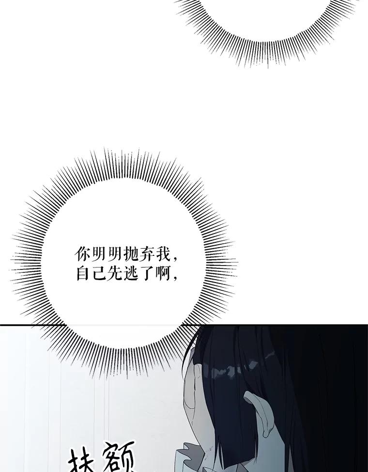《无尽的诅咒》1.重生 第95页